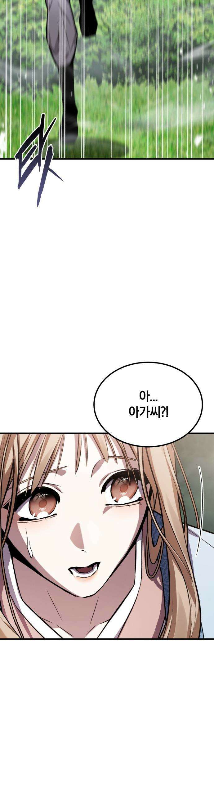 마신 [네이버] 12화 2