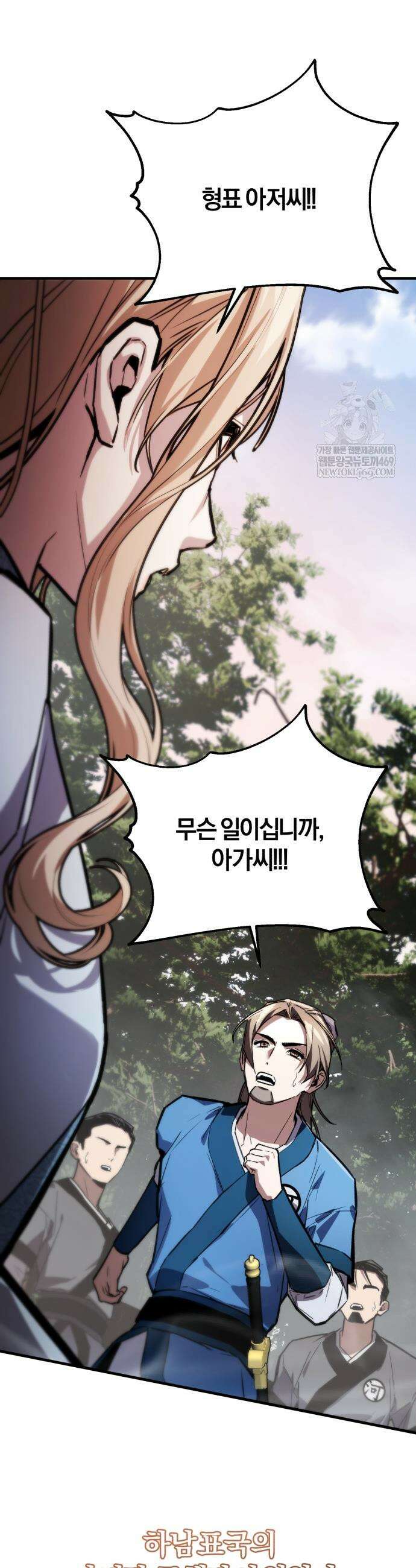마신 [네이버] 12화 3