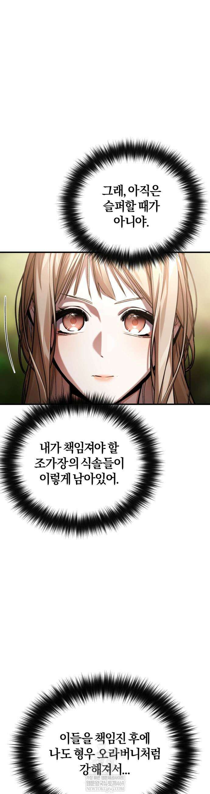마신 [네이버] 12화 11