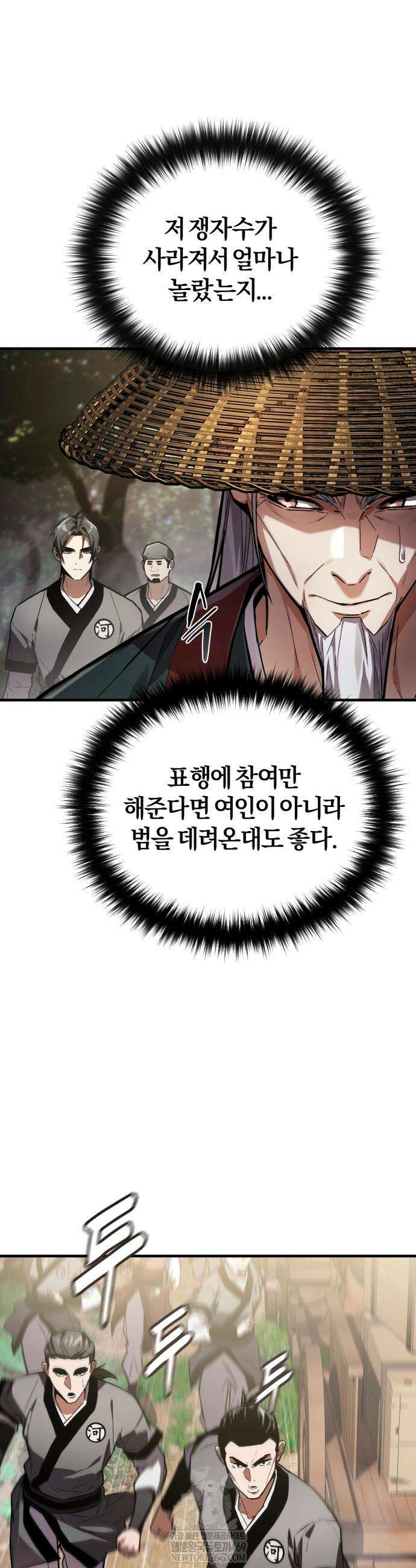 마신 [네이버] 12화 15