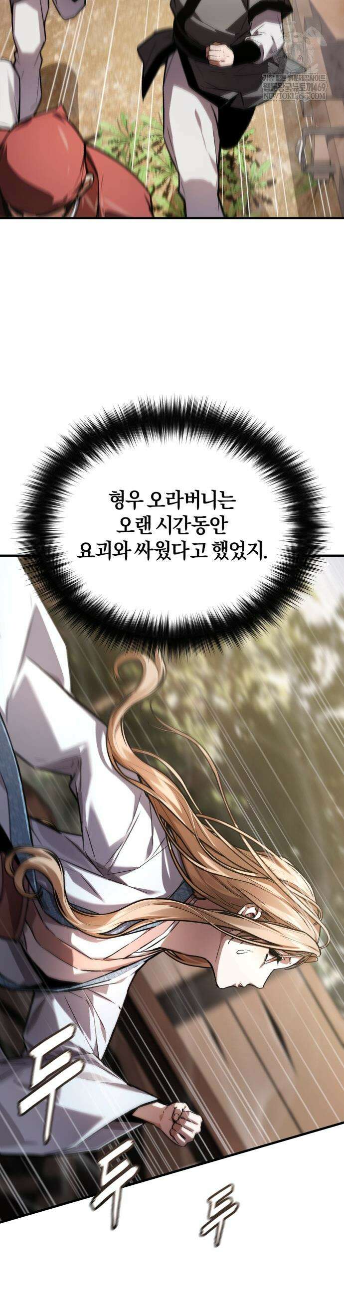 마신 [네이버] 12화 16