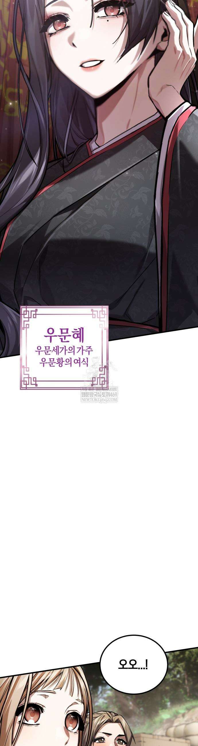마신 [네이버] 12화 34