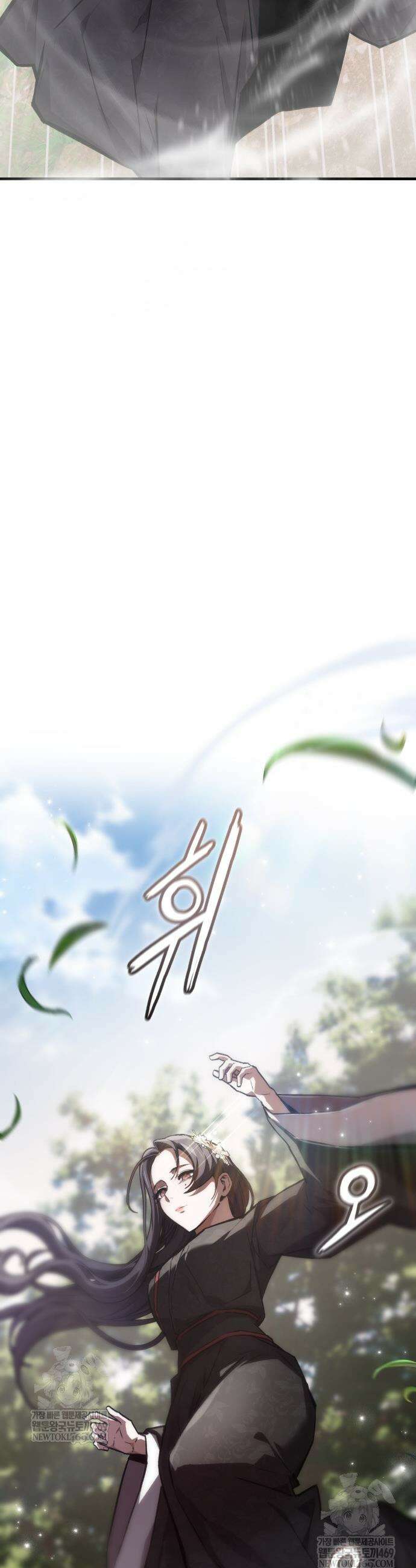 마신 [네이버] 12화 37