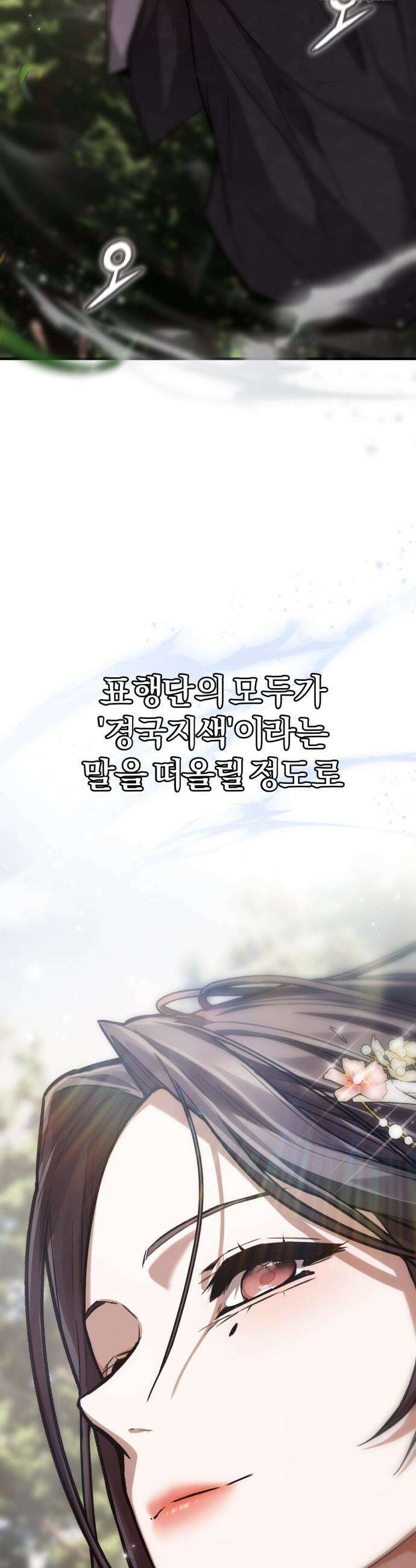 마신 [네이버] 12화 38