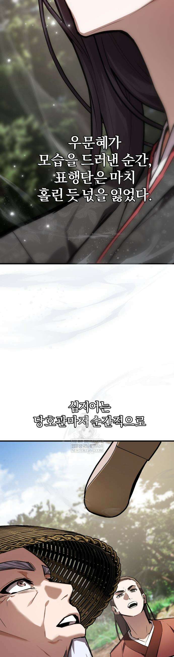 마신 [네이버] 12화 39