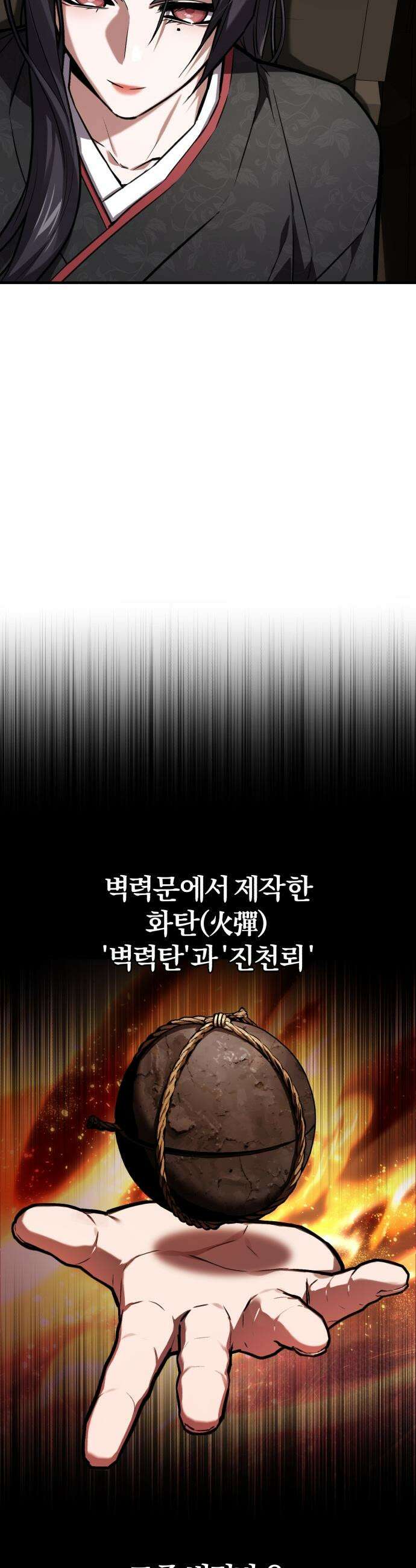 마신 [네이버] 12화 53