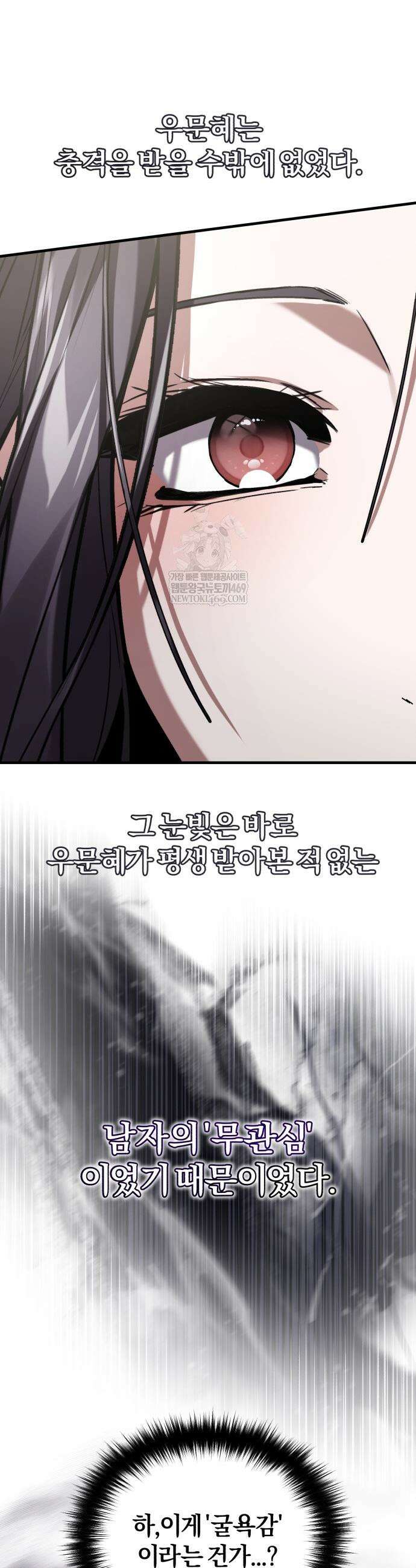 마신 [네이버] 12화 63