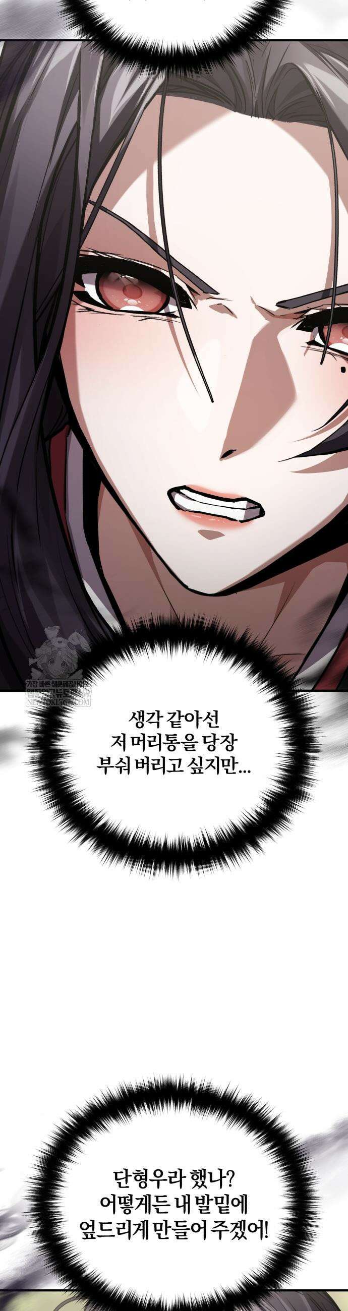 마신 [네이버] 12화 64