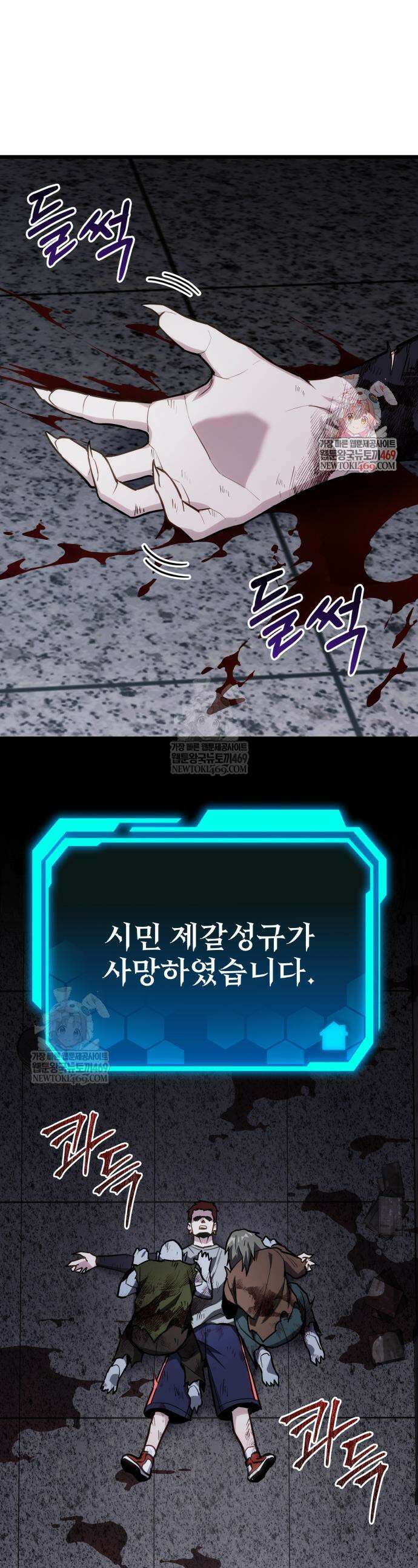 집구석 절대자 66화 1