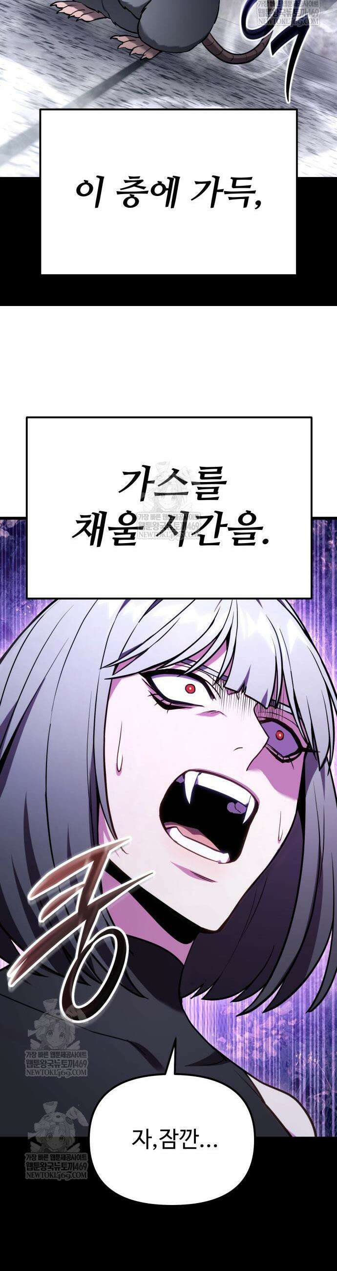 집구석 절대자 66화 11