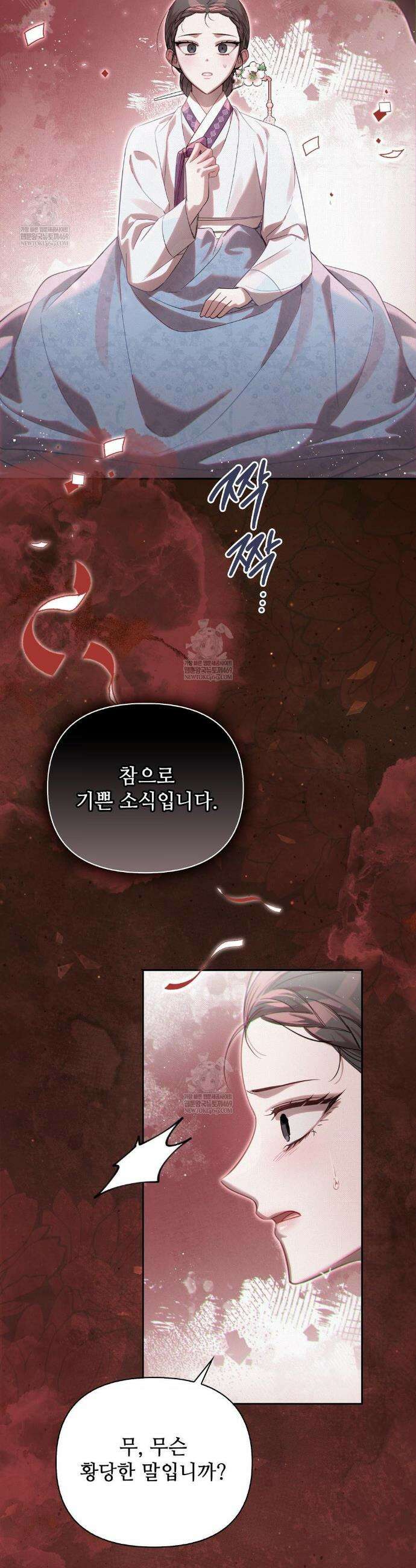 하는 중전 85화 2