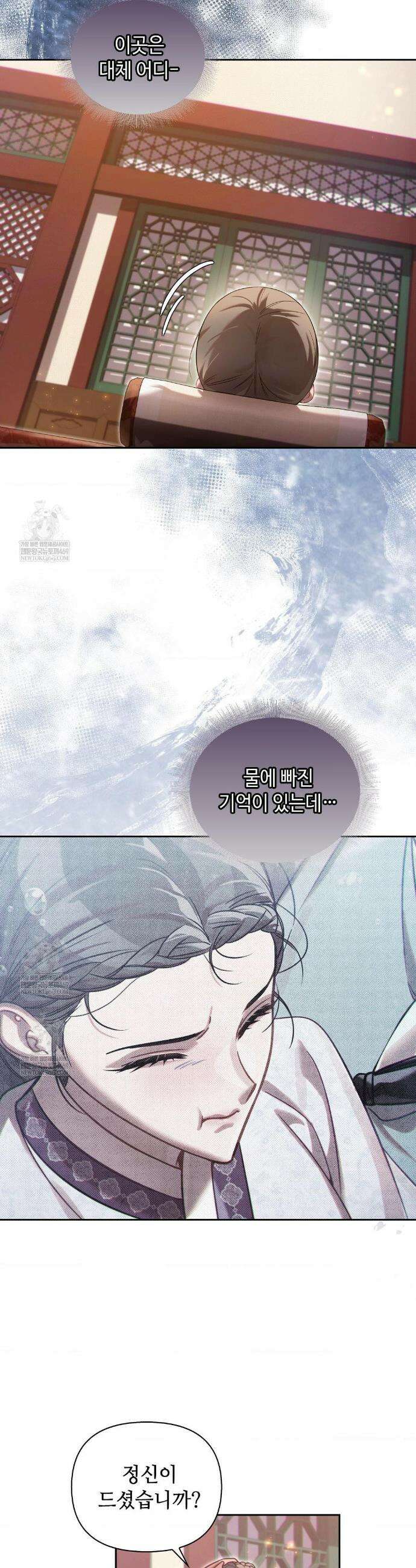하는 중전 85화 7