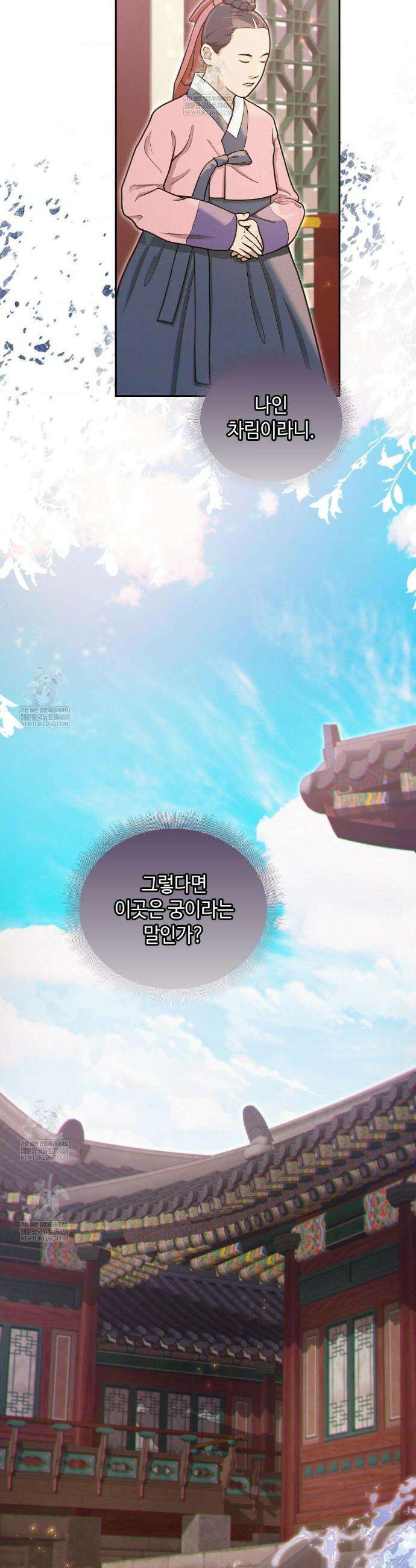하는 중전 85화 8