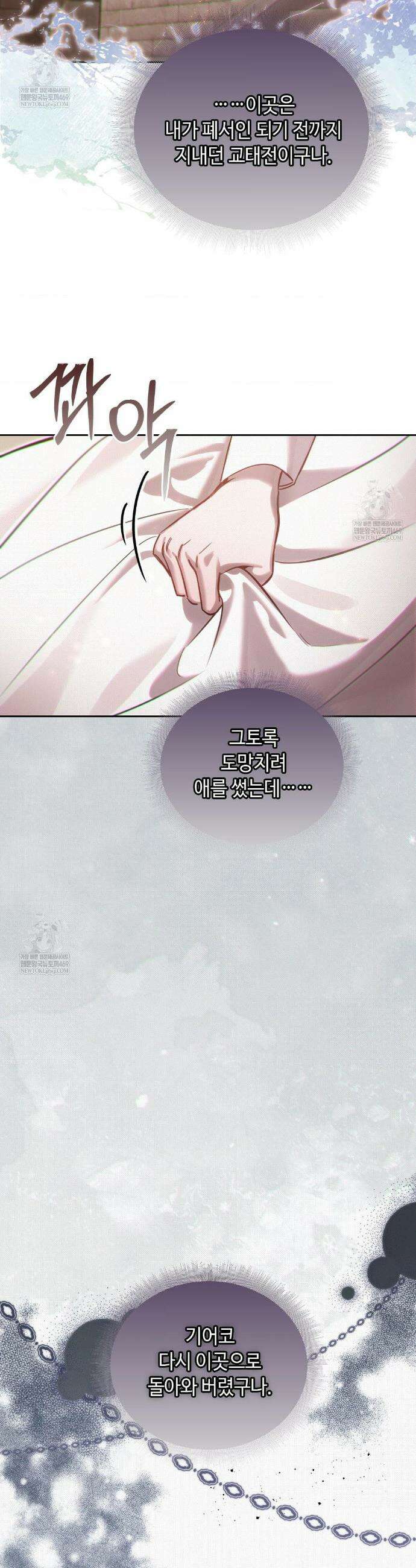 하는 중전 85화 9