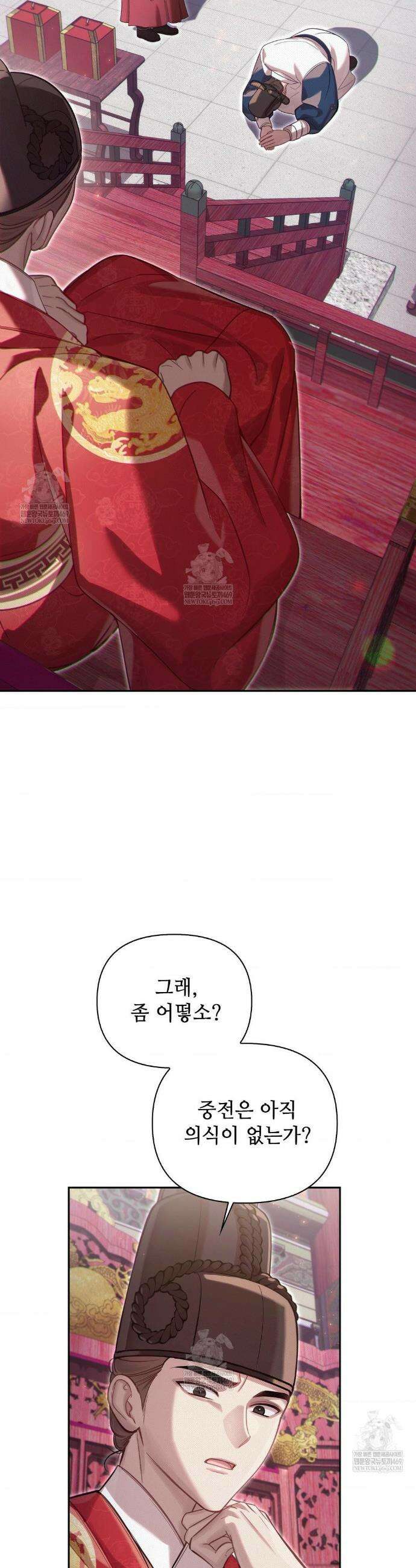 하는 중전 85화 12