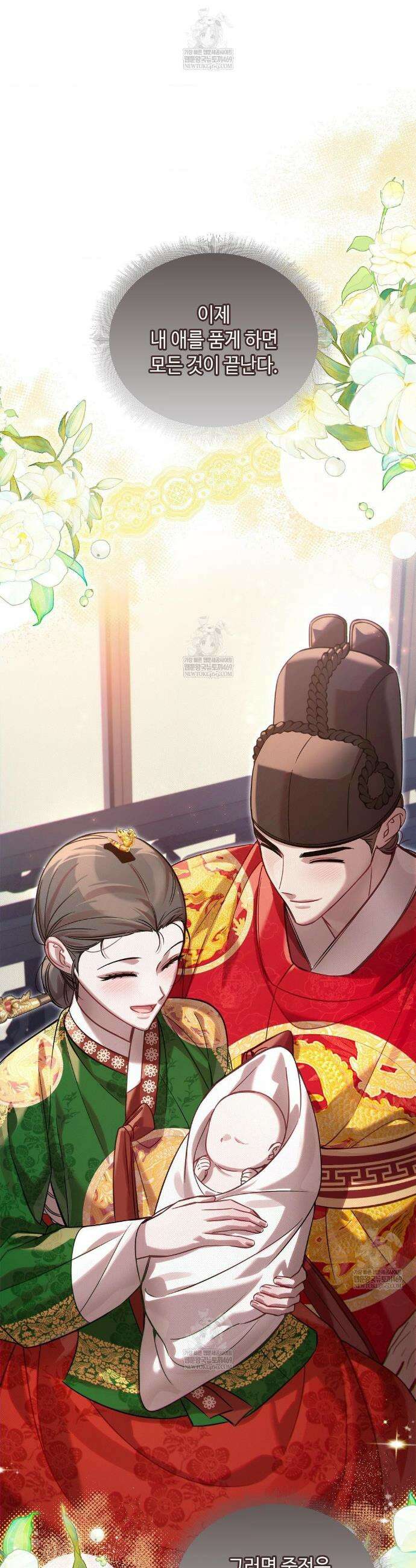 하는 중전 85화 14