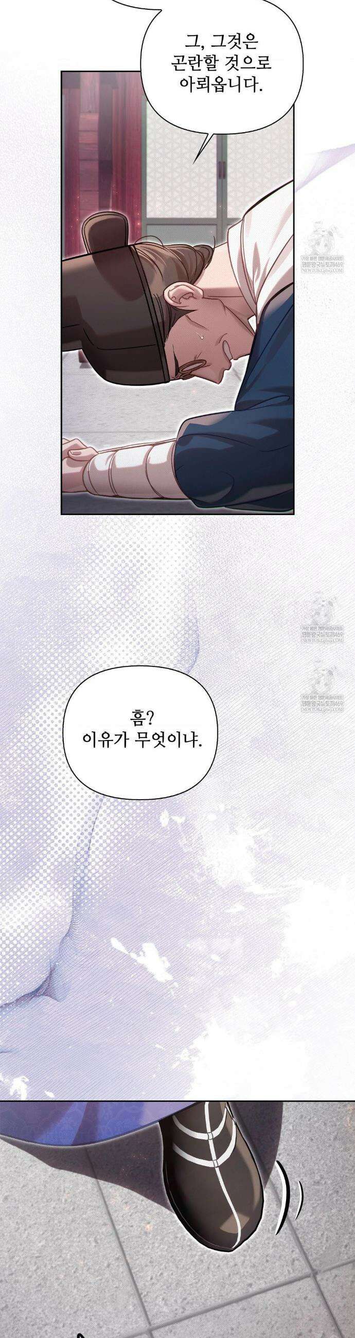하는 중전 85화 16