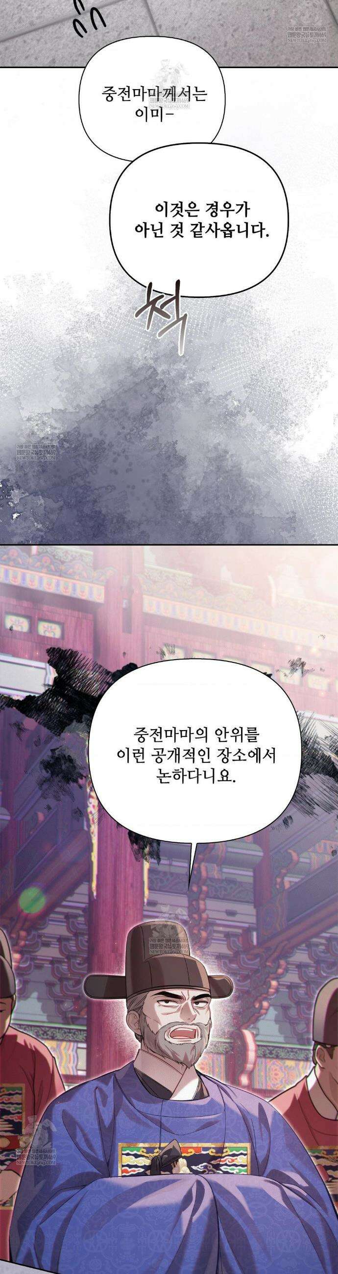 하는 중전 85화 17