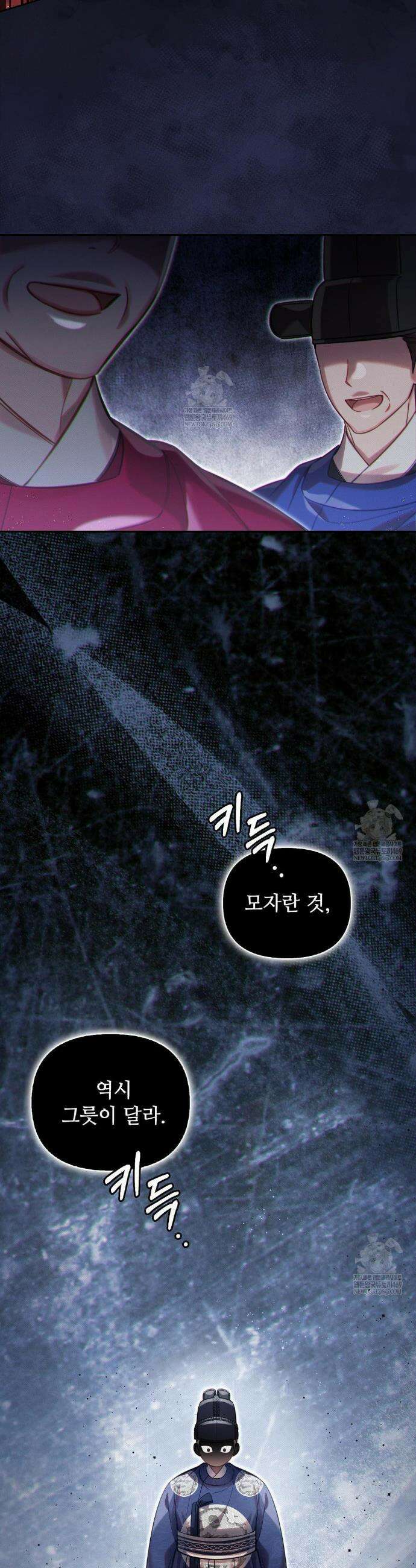 하는 중전 85화 24
