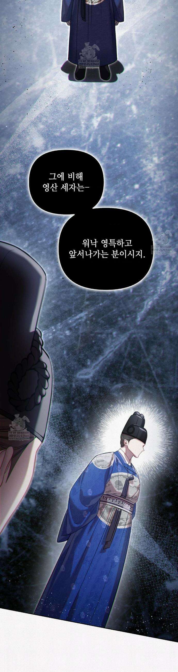하는 중전 85화 25