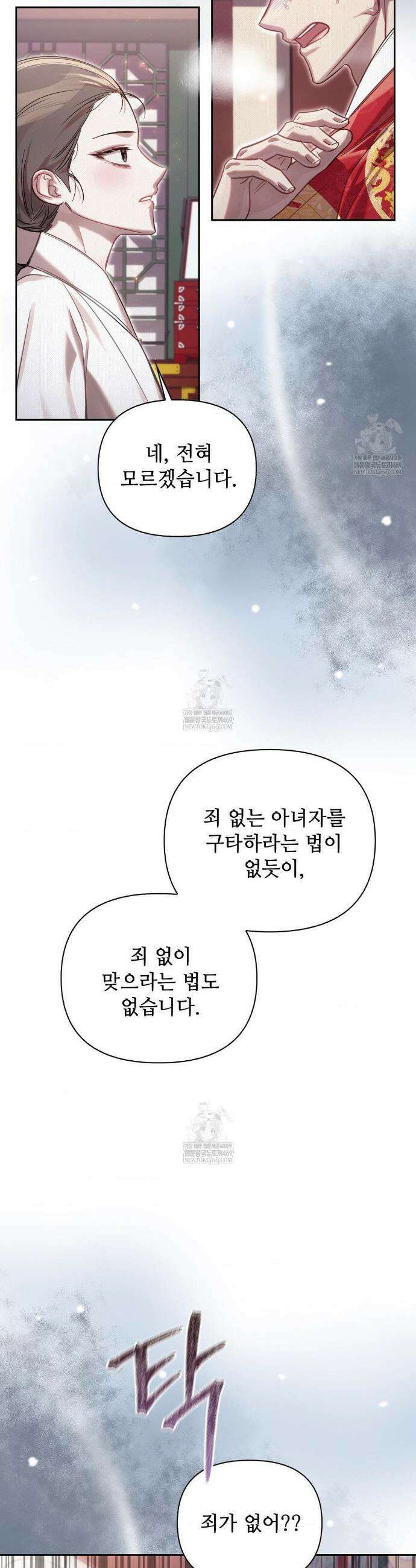하는 중전 85화 30