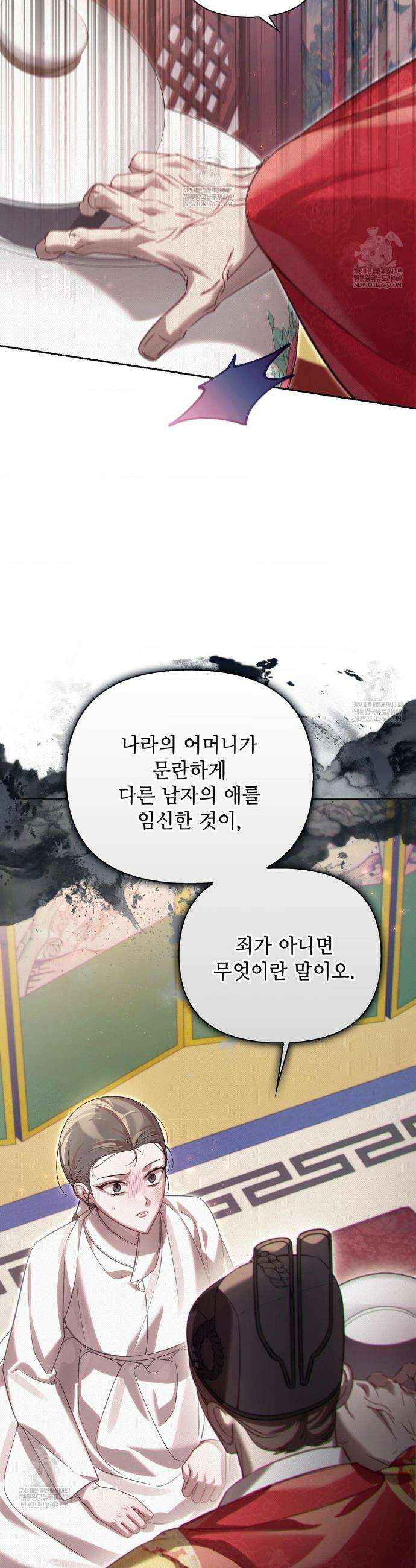 하는 중전 85화 31
