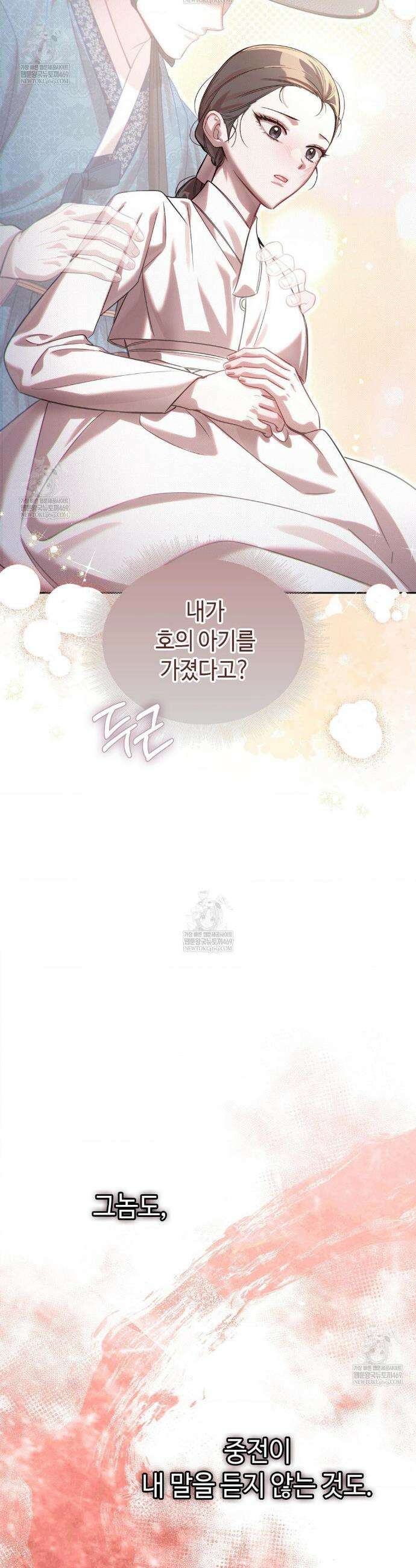 하는 중전 85화 35