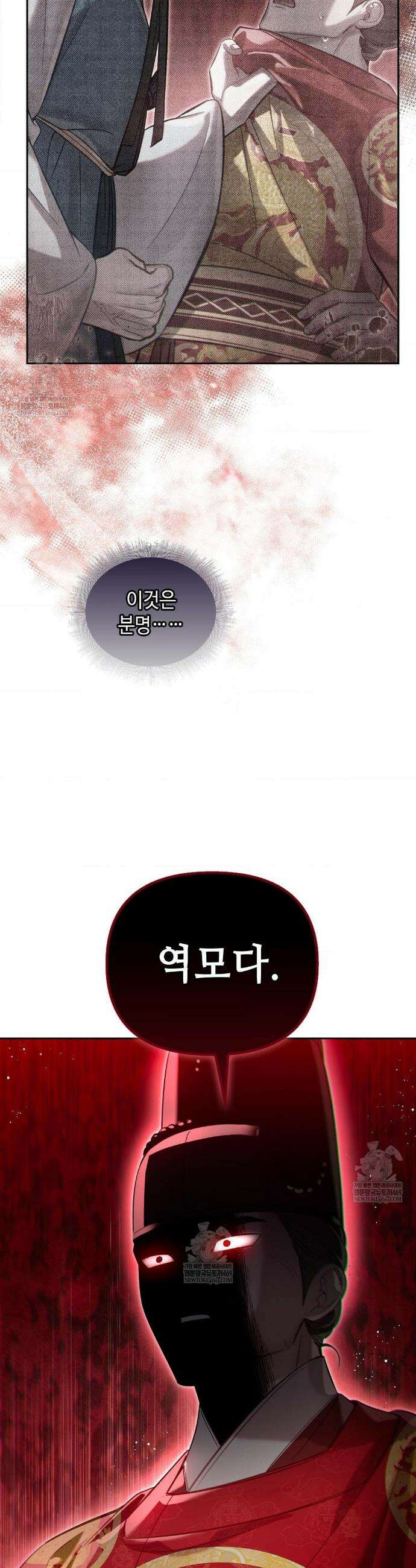 하는 중전 85화 37