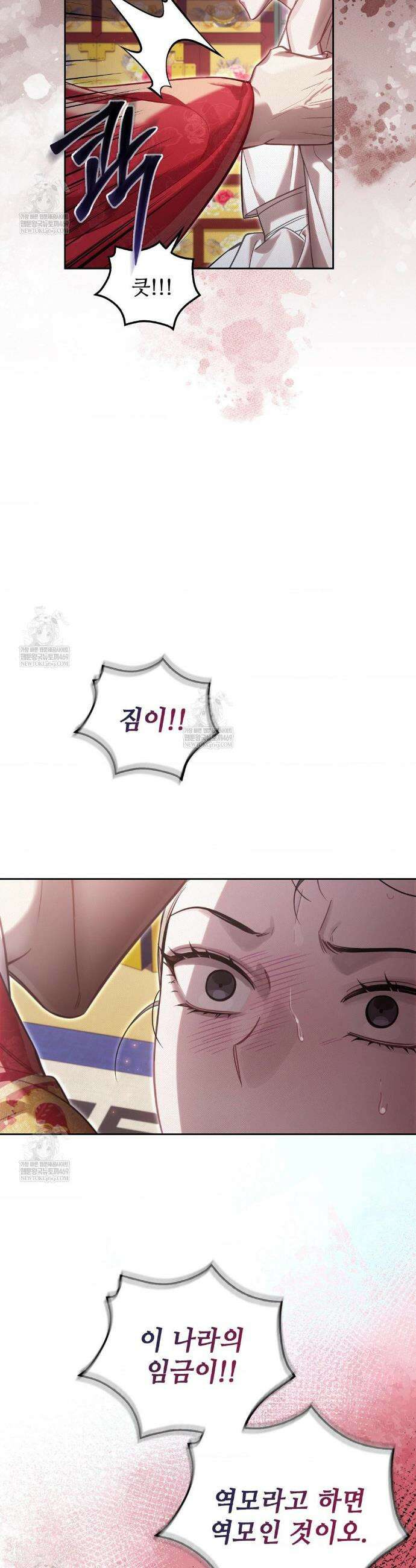하는 중전 85화 39