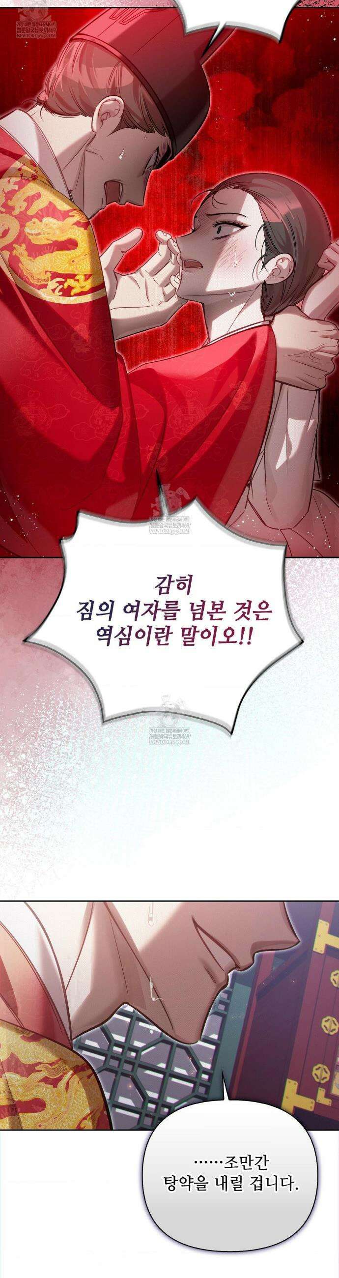 하는 중전 85화 40