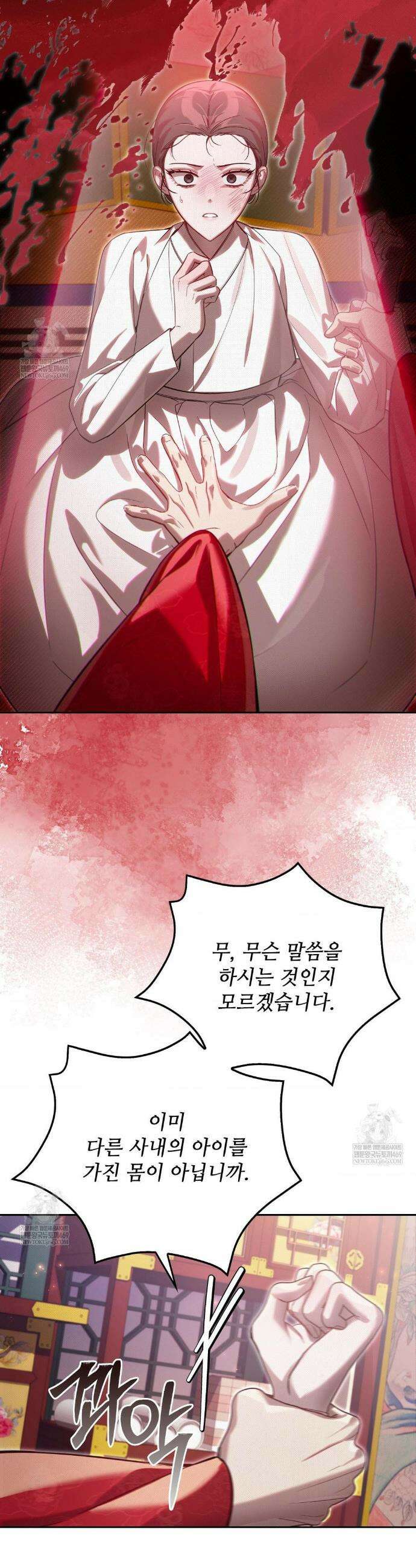하는 중전 85화 42