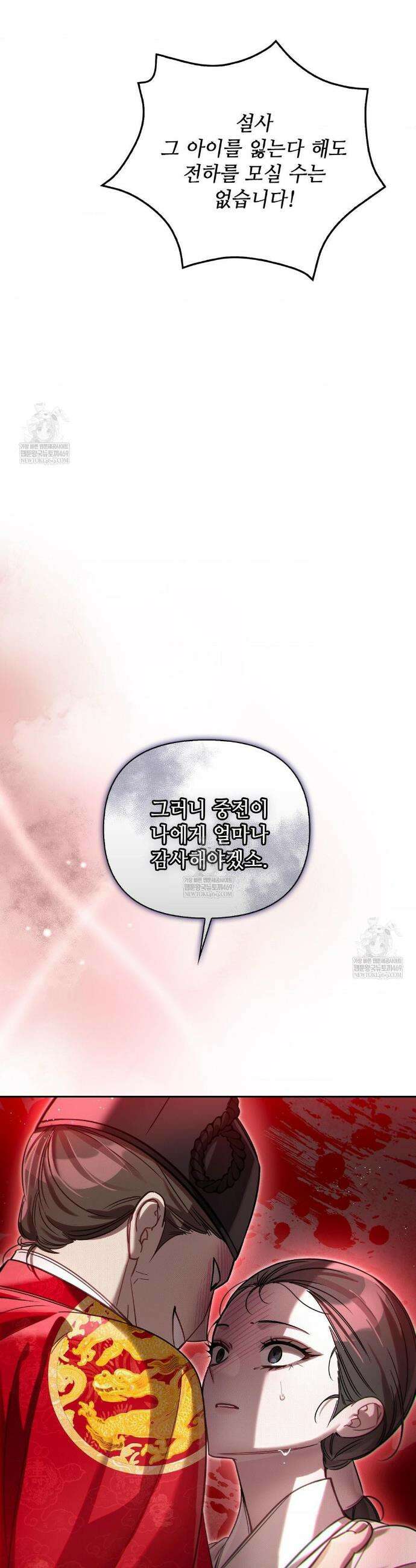 하는 중전 85화 43
