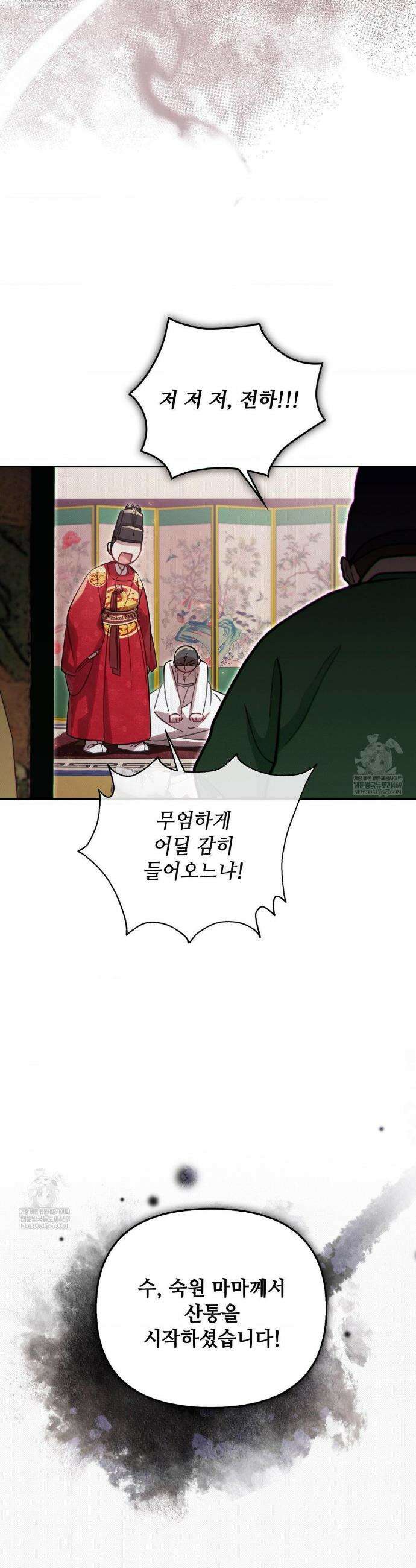 하는 중전 85화 45