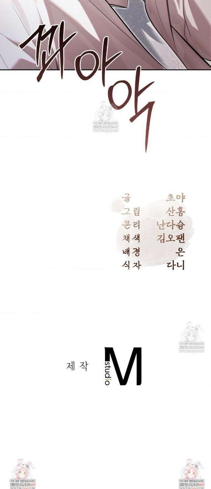 하는 중전 85화 47
