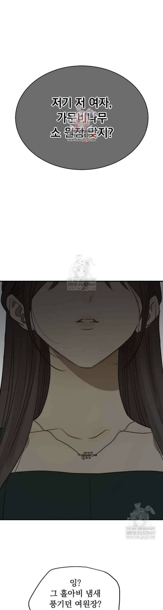 꽃은 미끼야 34화 1