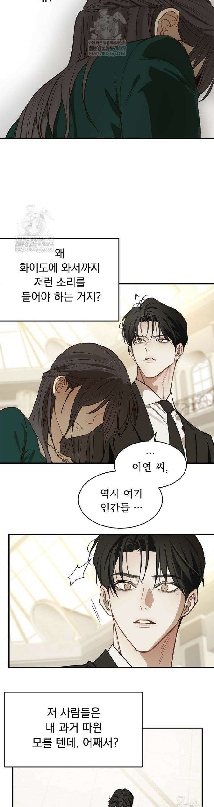 꽃은 미끼야 34화 4