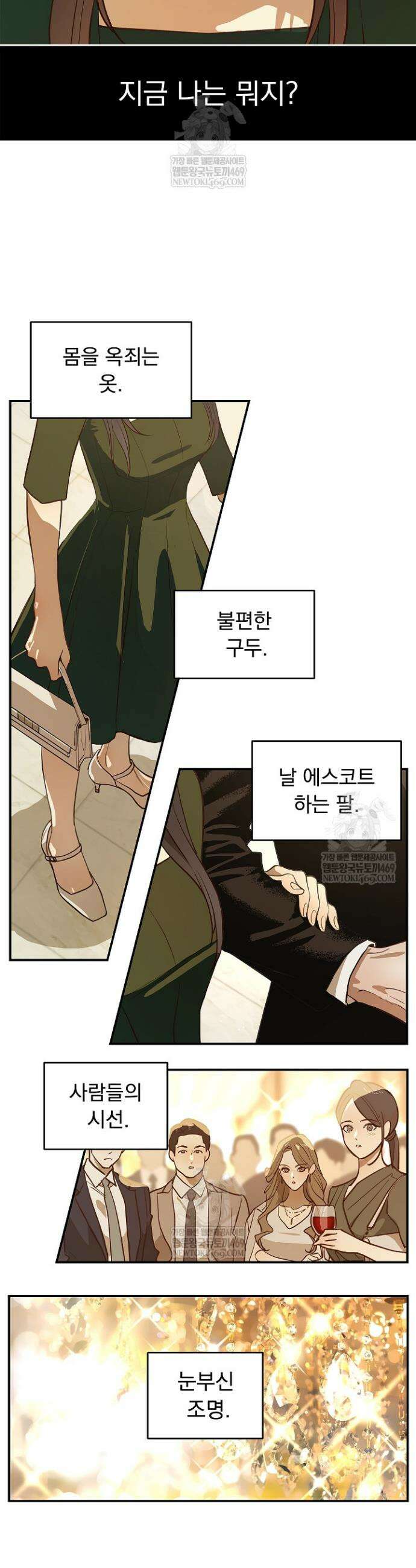 꽃은 미끼야 34화 7