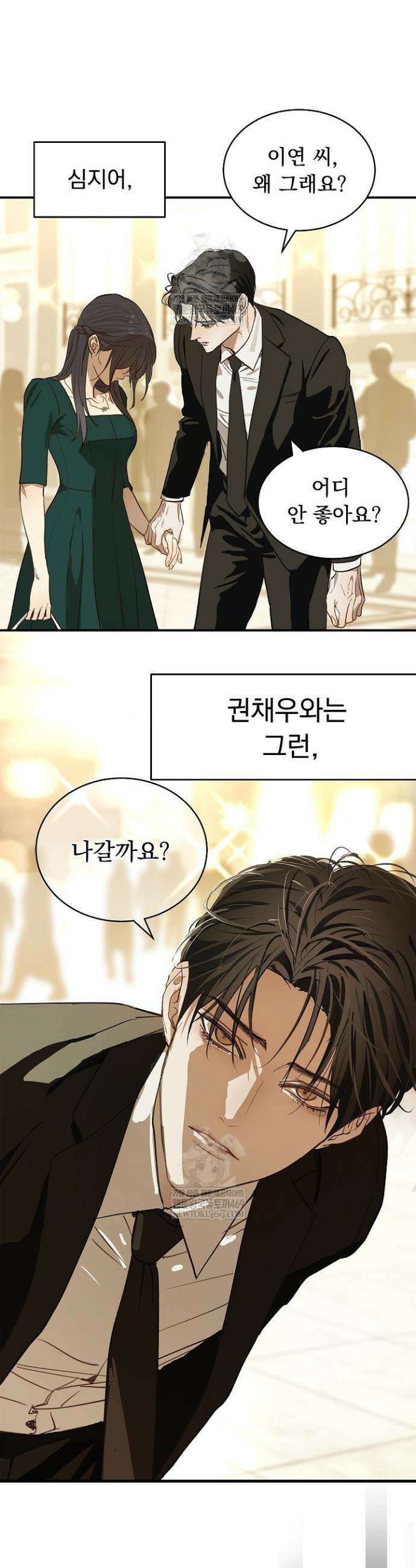 꽃은 미끼야 34화 8
