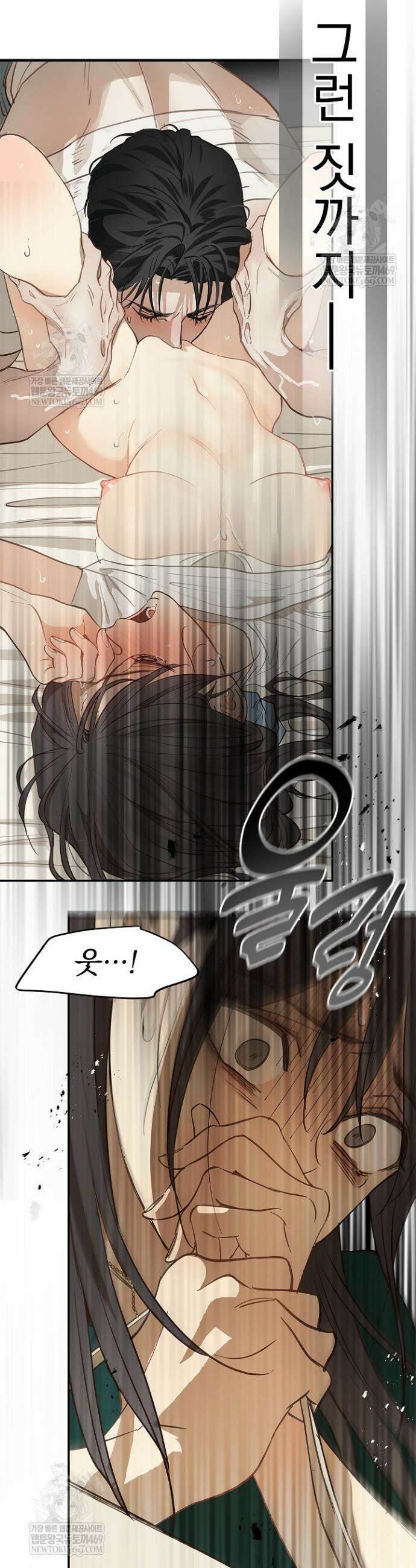 꽃은 미끼야 34화 9