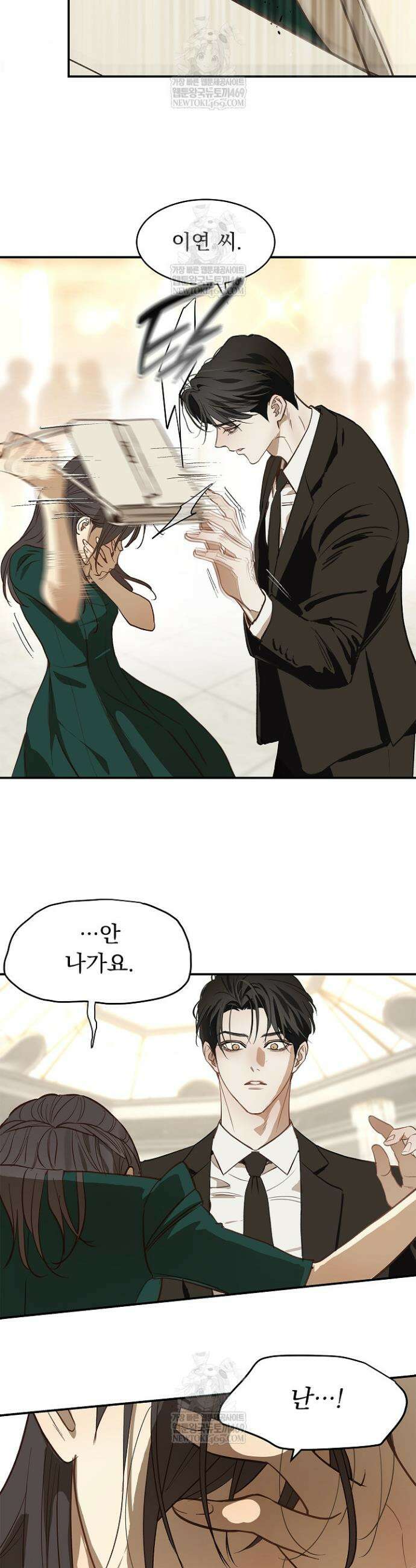 꽃은 미끼야 34화 10