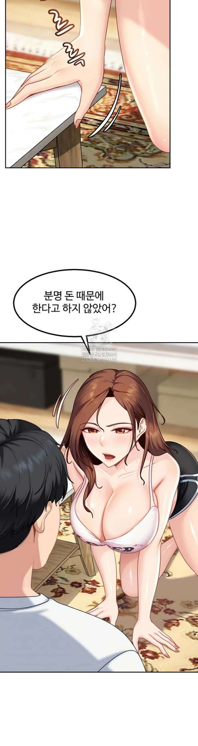 여자 일진에게 찍혔다! 27화 3