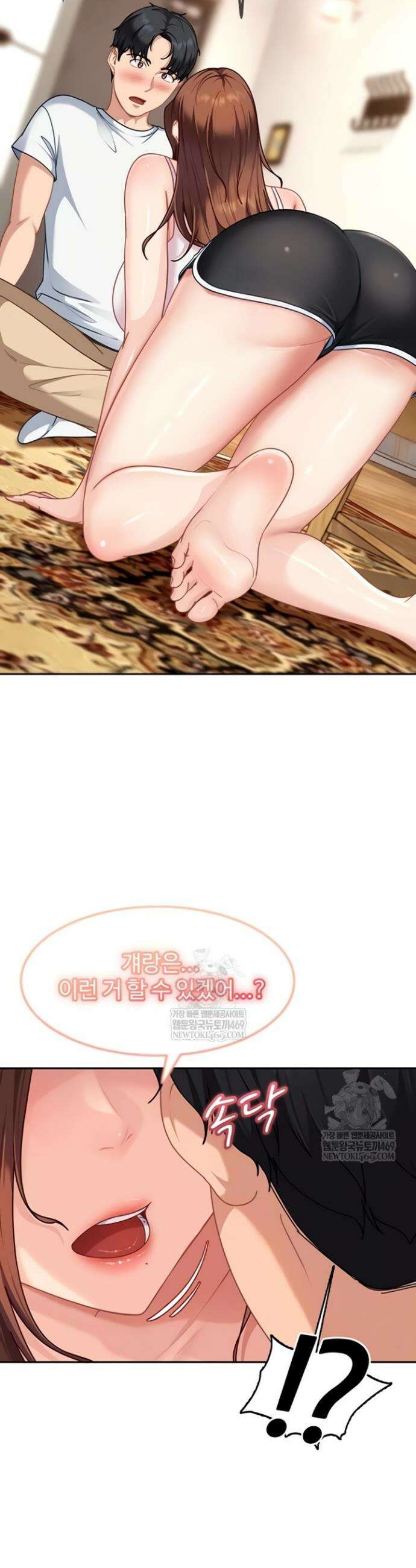 여자 일진에게 찍혔다! 27화 5