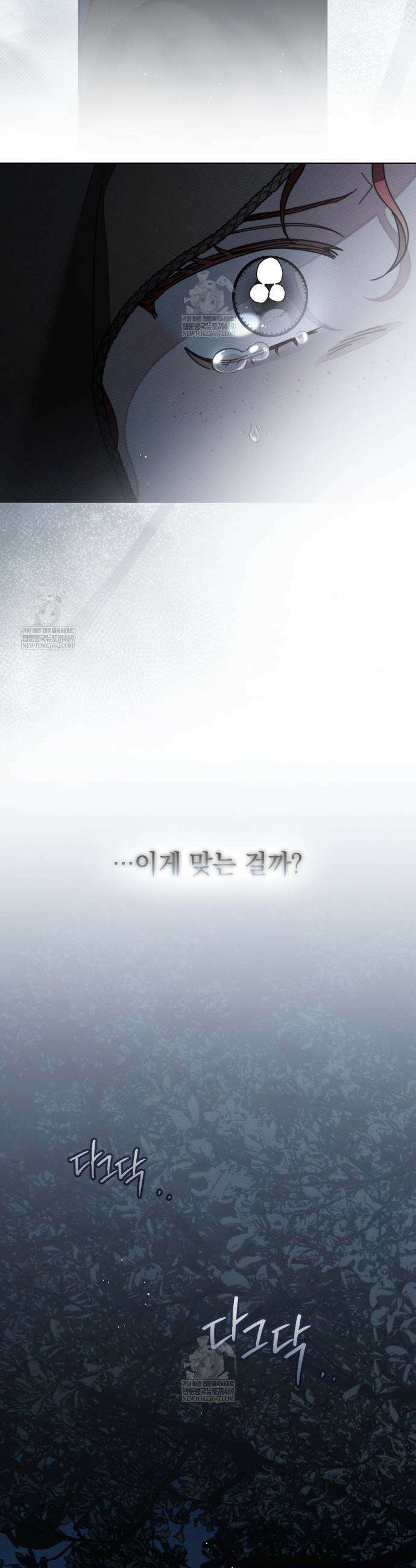 상수리나무 아래 136화 2