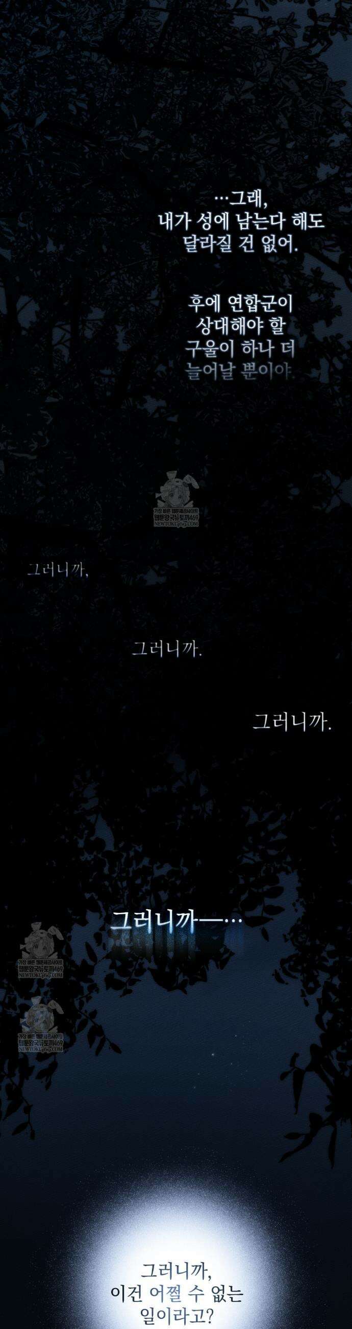 상수리나무 아래 136화 4