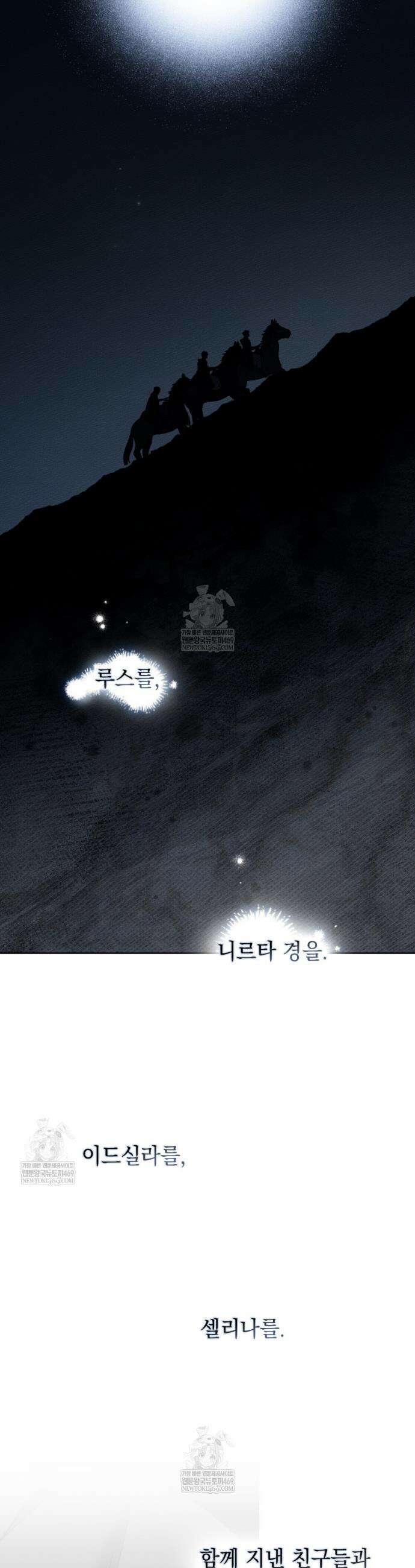 상수리나무 아래 136화 5