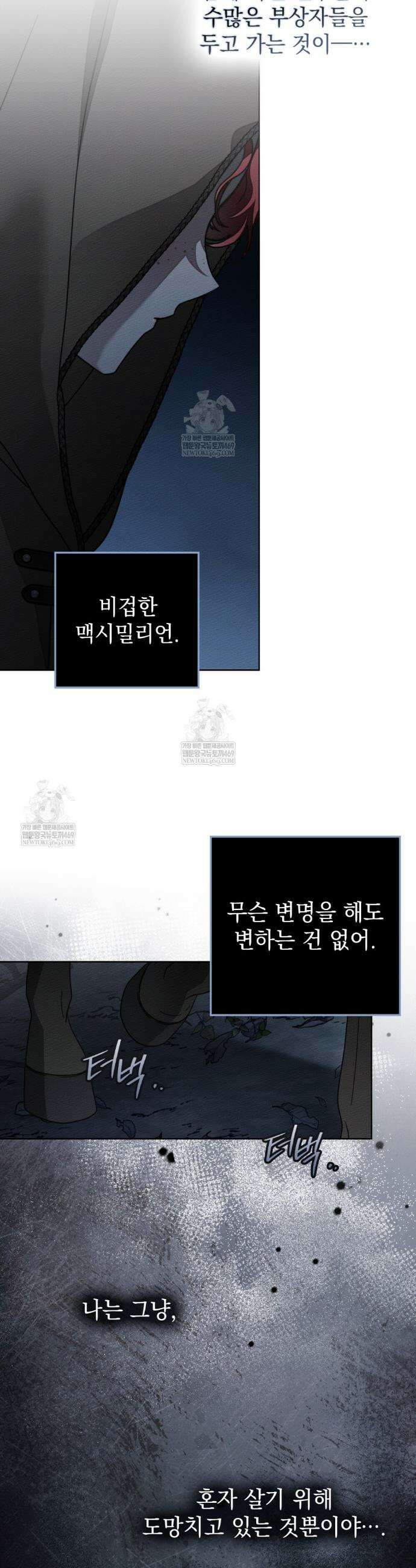 상수리나무 아래 136화 6