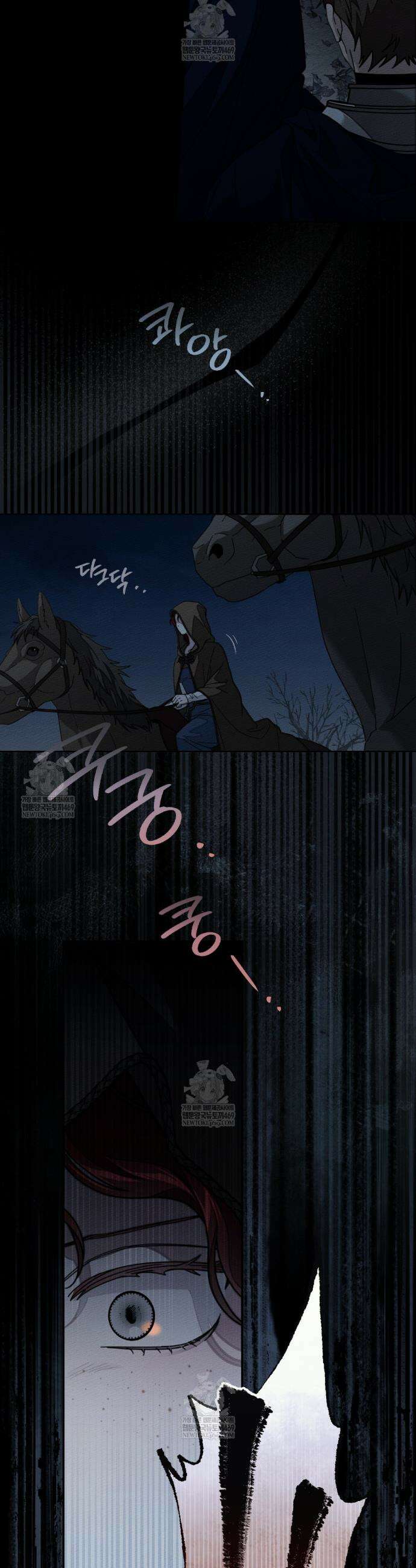상수리나무 아래 136화 8