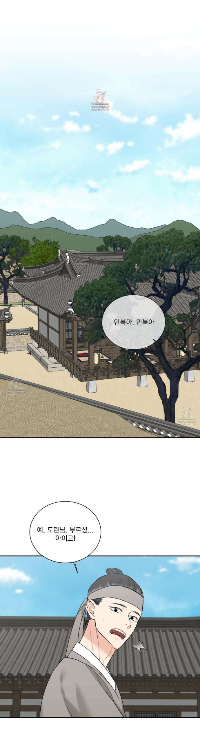 석산이 머문 자리 22화 1