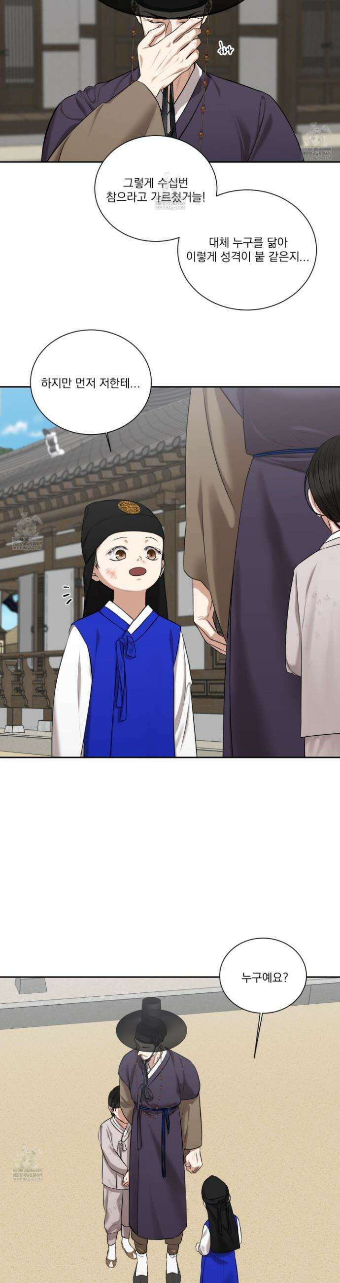석산이 머문 자리 22화 3