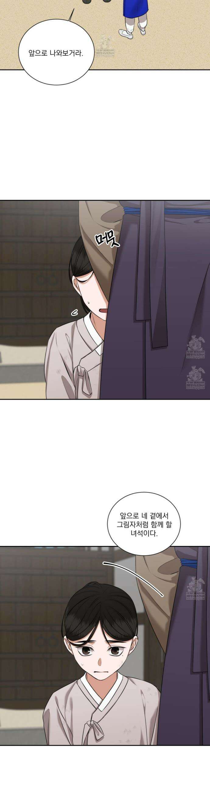 석산이 머문 자리 22화 4